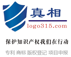 深圳市真相知識(shí)產(chǎn)權(quán)代理有限公司